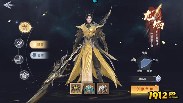 1912yx《神罗仙域》职业介绍 1912yx《神罗仙域》职业介绍