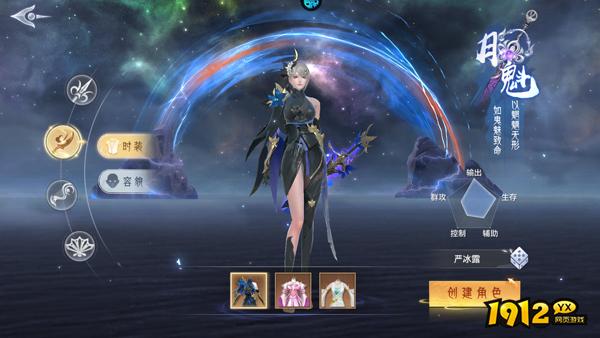 1912yx《神罗仙域》职业介绍 1912yx《神罗仙域》职业介绍