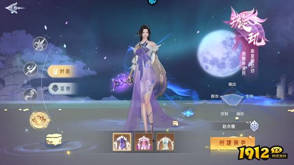 1912yx《神罗仙域》职业介绍 1912yx《神罗仙域》职业介绍