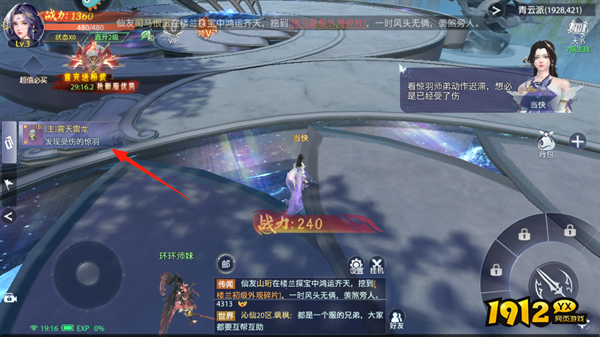 《神罗仙域》新手全面攻略指南 《神罗仙域》新手全面攻略指南