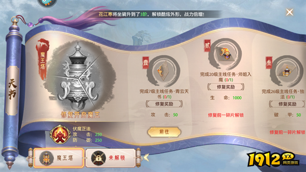 《神罗仙域》新手全面攻略指南 《神罗仙域》新手全面攻略指南