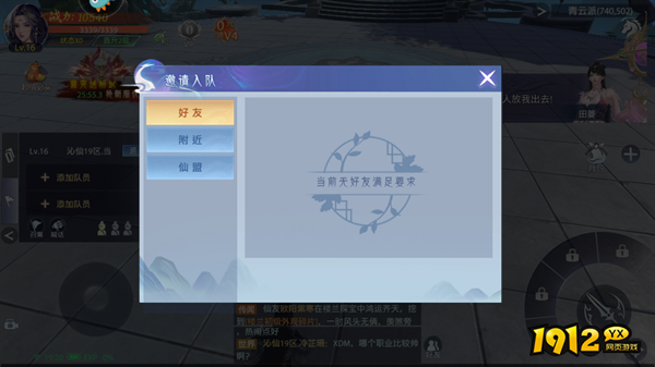 《神罗仙域》新手全面攻略指南 《神罗仙域》新手全面攻略指南