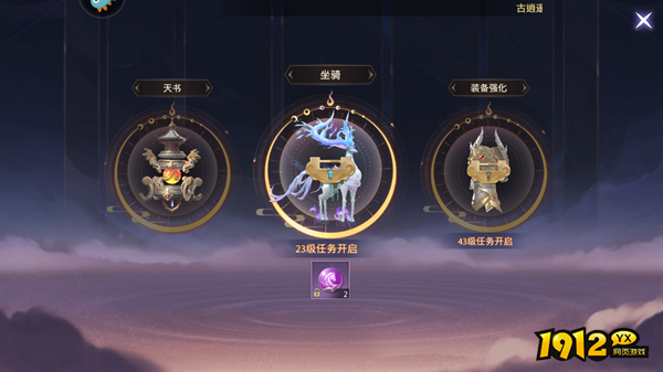 《神罗仙域》新手全面攻略指南 《神罗仙域》新手全面攻略指南