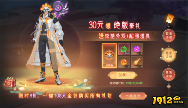 《神罗仙域》必买活动礼包全解析 《神罗仙域》必买活动礼包全解析