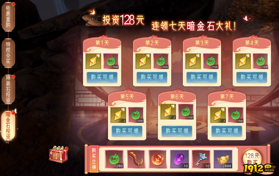 1912yx《神罗仙域》开服活动 1912yx《神罗仙域》开服活动