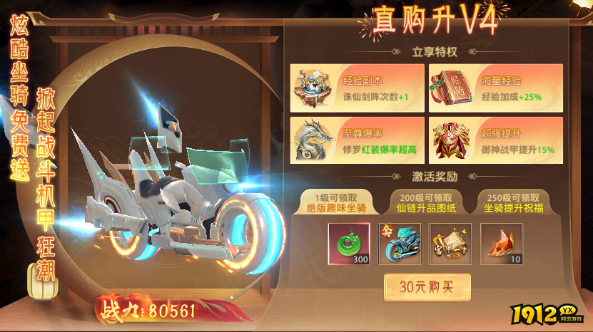 1912yx《神罗仙域》开服活动 1912yx《神罗仙域》开服活动